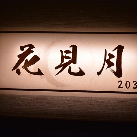 Shirahama No Yado Daigo Hotel Kültér fotó