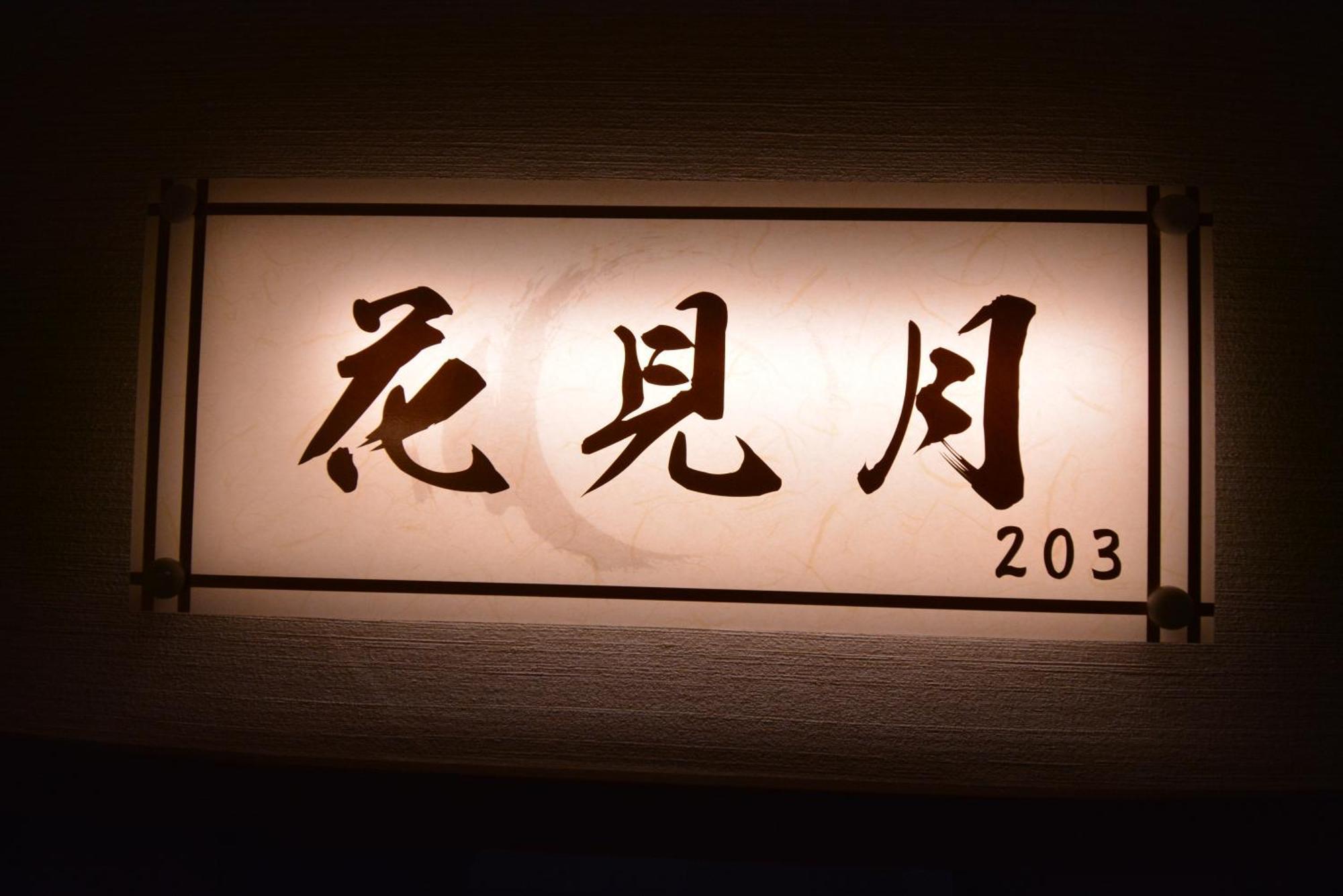 Shirahama No Yado Daigo Hotel Kültér fotó