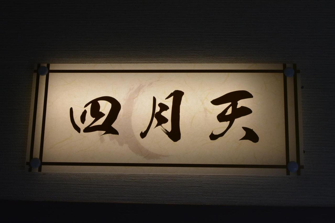 Shirahama No Yado Daigo Hotel Kültér fotó
